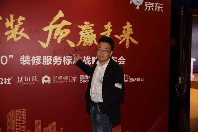 塞納春天●京東戰(zhàn)略合作2.0，樹立家裝服務(wù)新標(biāo)準(zhǔn)！