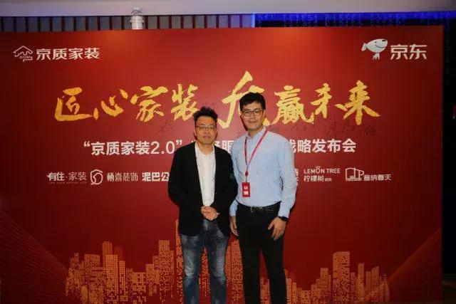 塞納春天●京東戰(zhàn)略合作2.0，樹立家裝服務(wù)新標(biāo)準(zhǔn)！